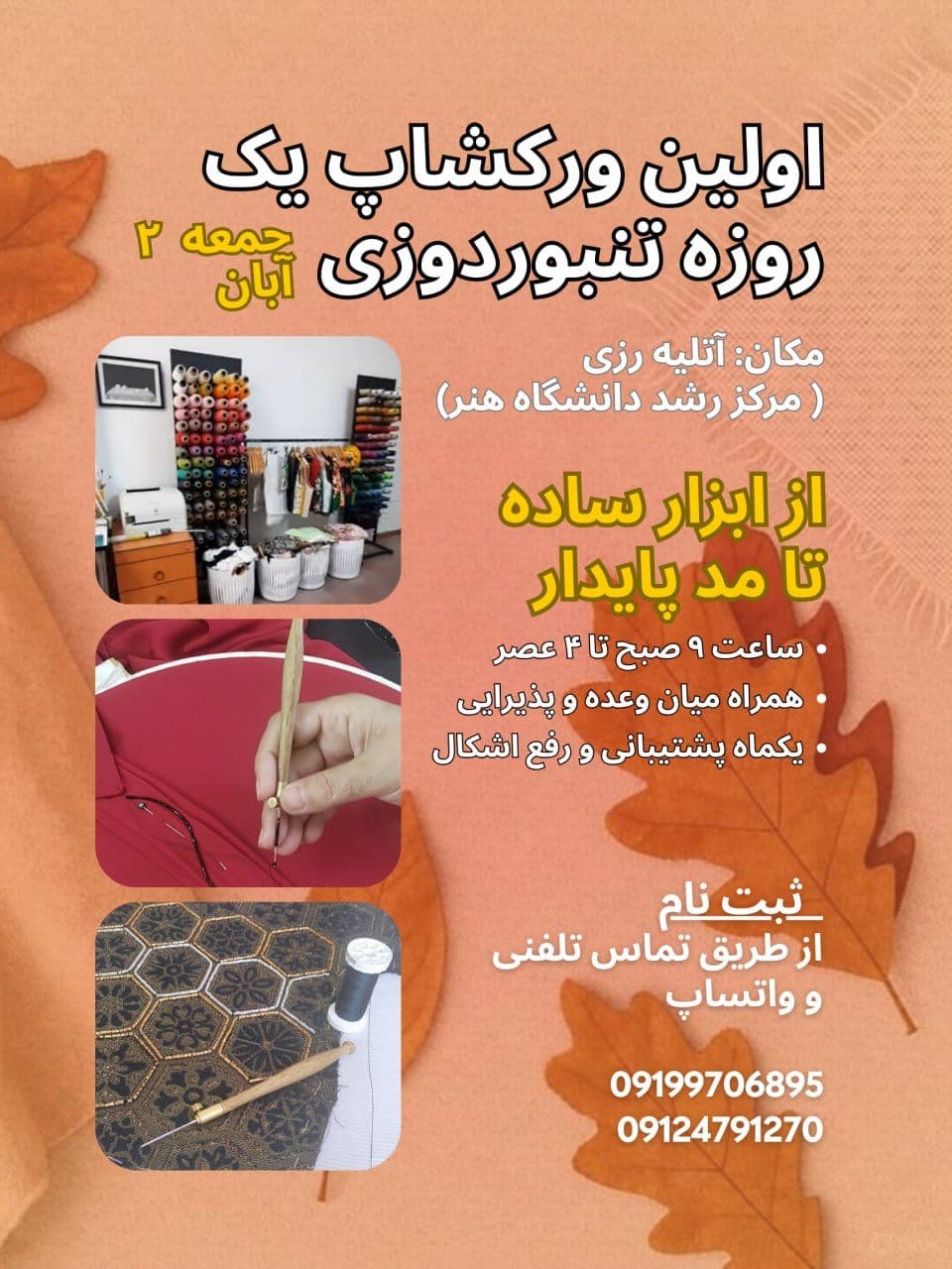 بالاتنه‌ی دست‌دوز عروس